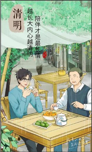 清明到， 清明思故人。是緬懷，是致敬，也是告慰